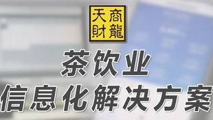 供應(yīng)商代客下單 餐飲管理中的雙刃劍與優(yōu)化策略