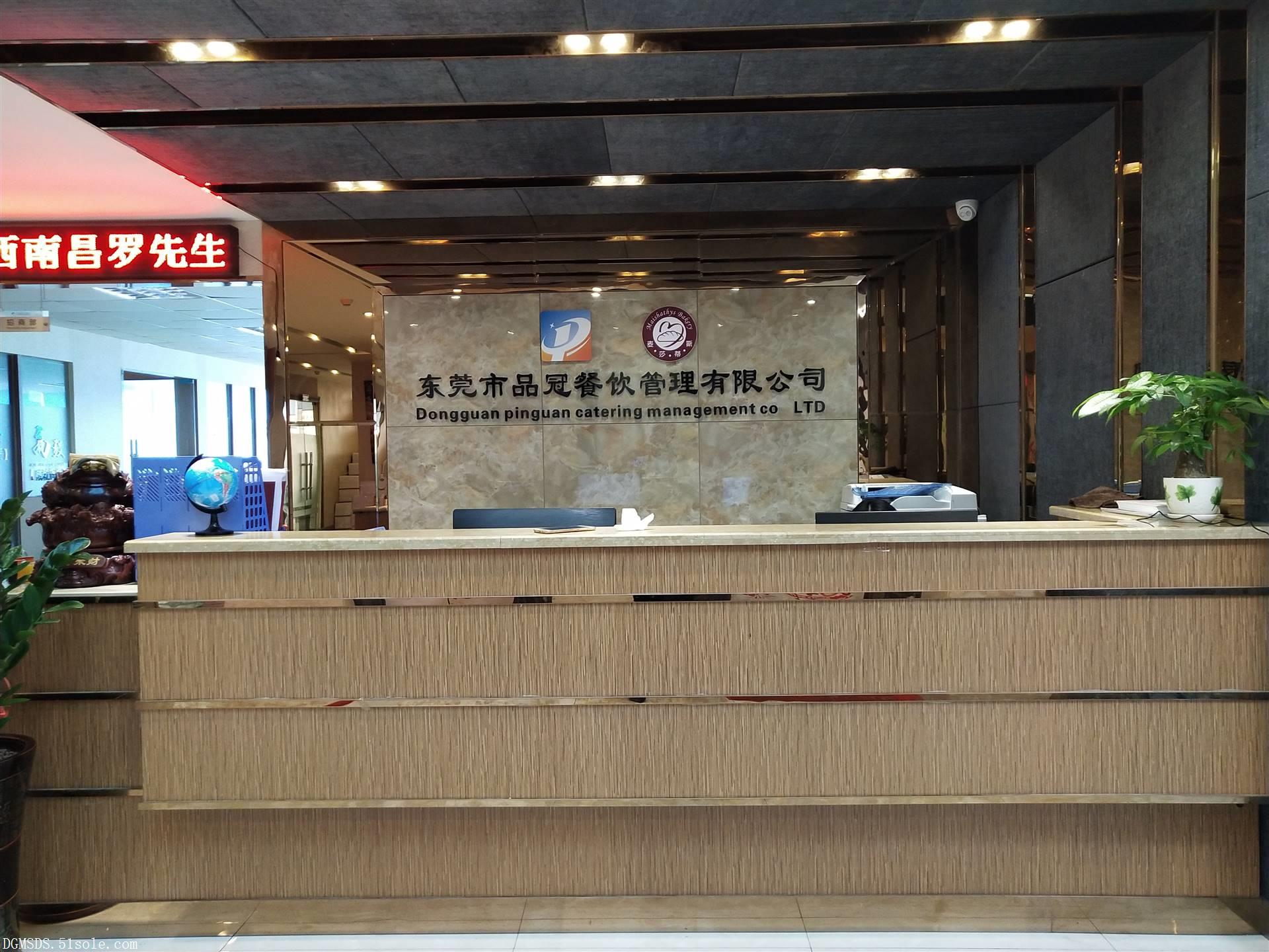 專業(yè)引領，品質鑄就——東莞市品冠餐飲管理有限公司發(fā)展之路